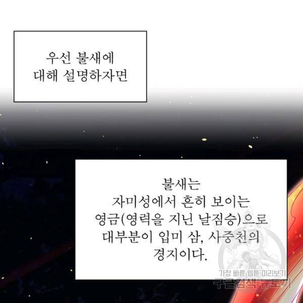 전승지존 21화 44