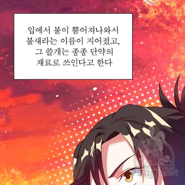 전승지존 21화 46