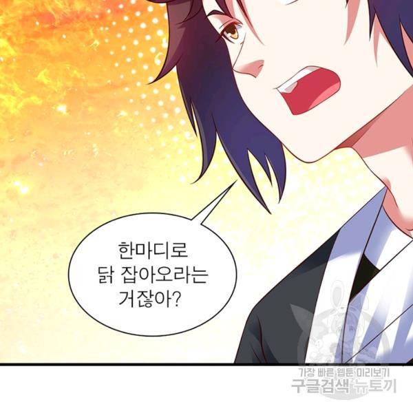 전승지존 21화 47