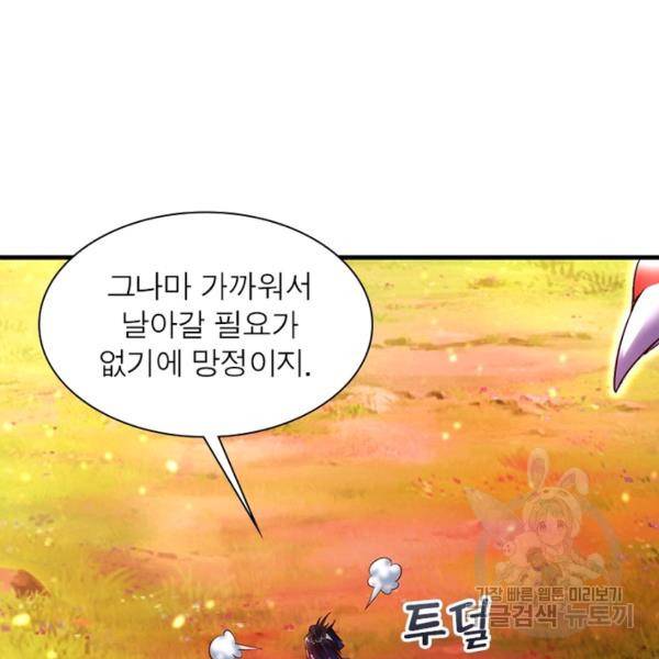 전승지존 21화 48