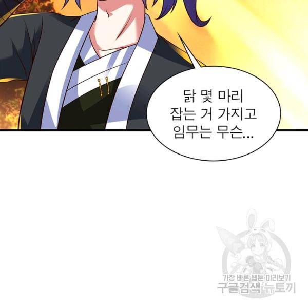 전승지존 21화 51
