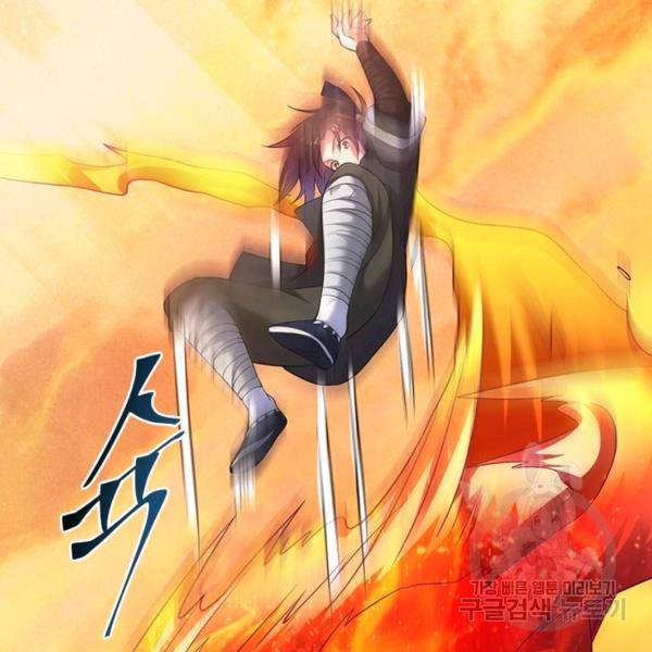 전승지존 21화 62
