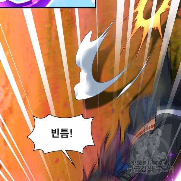 전승지존 21화 67