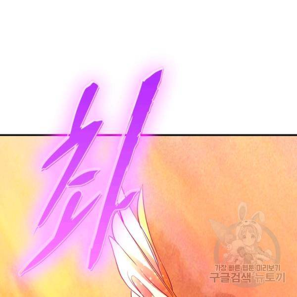 전승지존 21화 70
