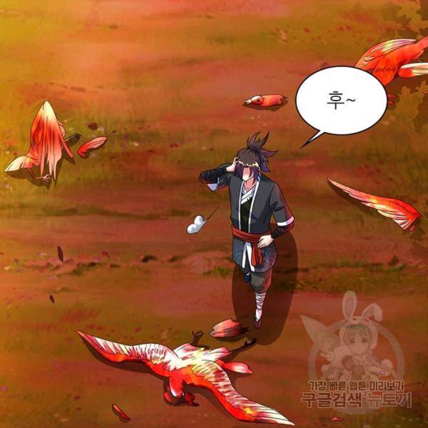 전승지존 21화 80
