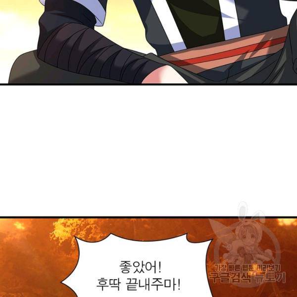 전승지존 21화 84