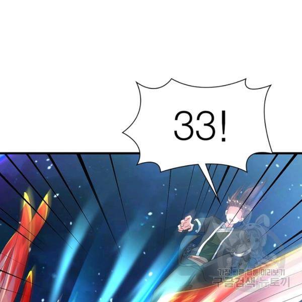 전승지존 21화 86