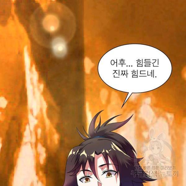전승지존 21화 92