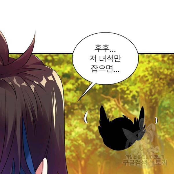 전승지존 21화 96