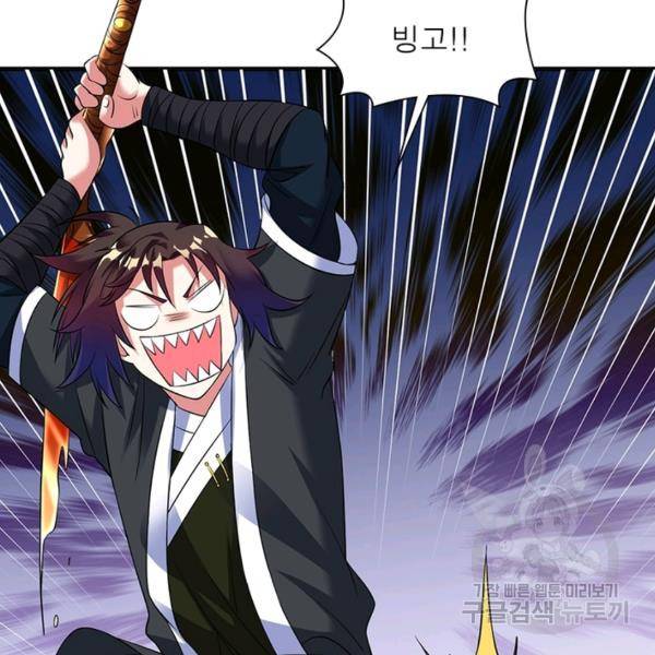 전승지존 21화 98