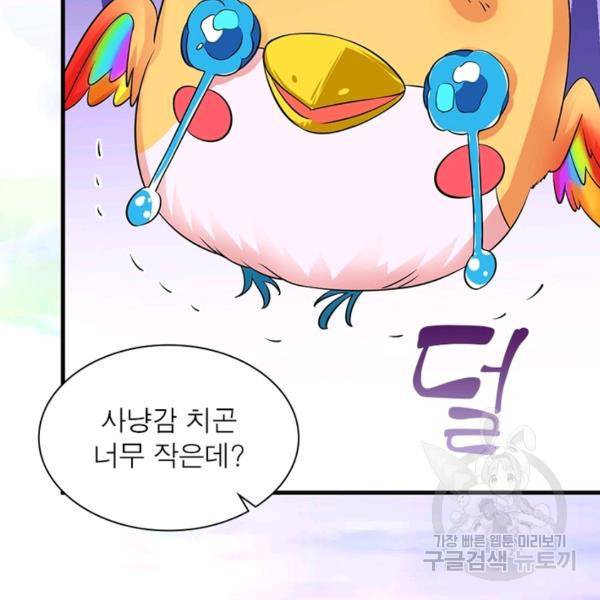 전승지존 21화 102