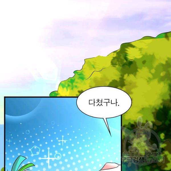 전승지존 21화 103