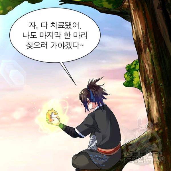 전승지존 21화 105