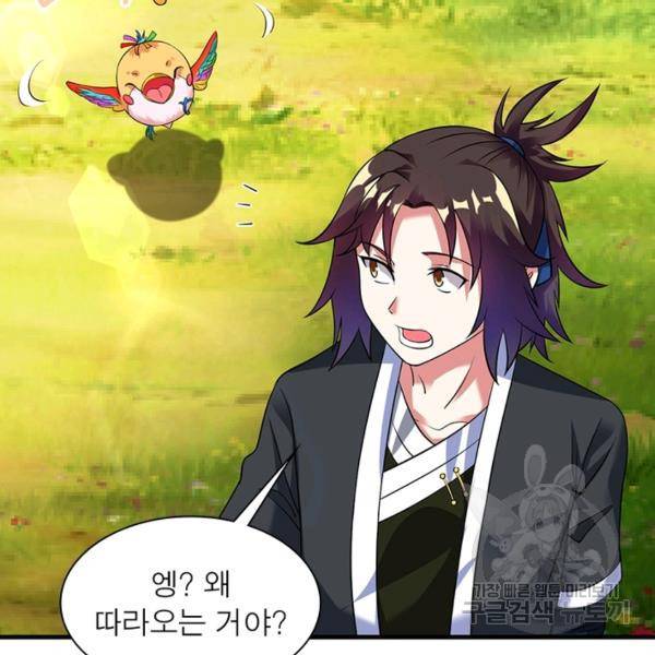 전승지존 21화 107