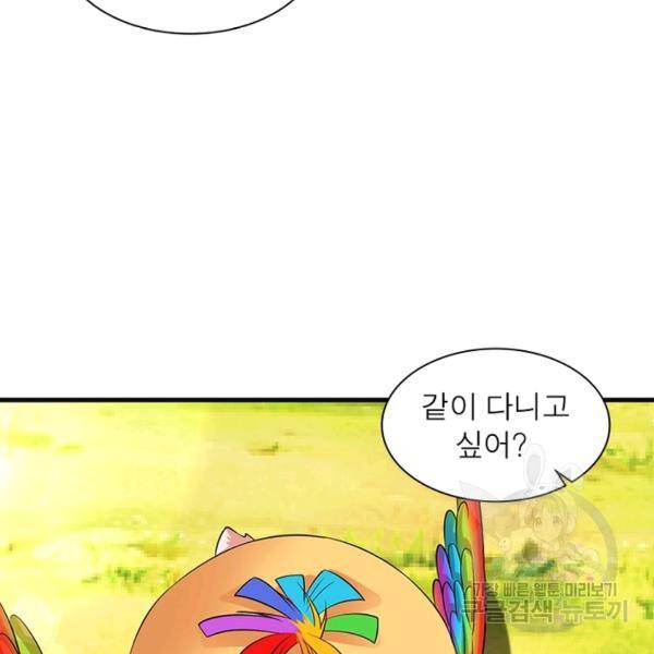 전승지존 21화 108