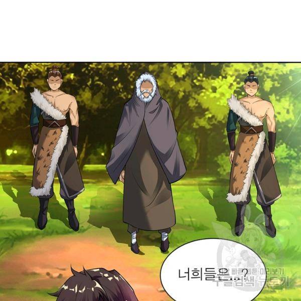 전승지존 21화 116