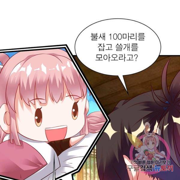 전승지존 21화 119