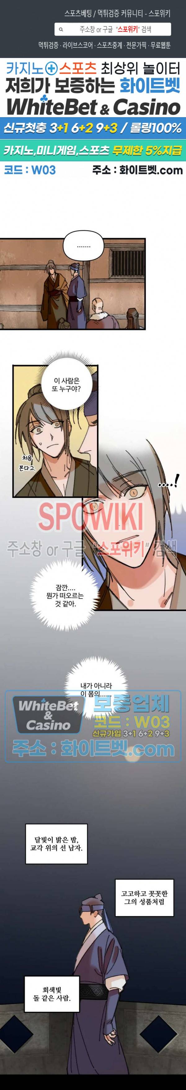 환장록 3화 1