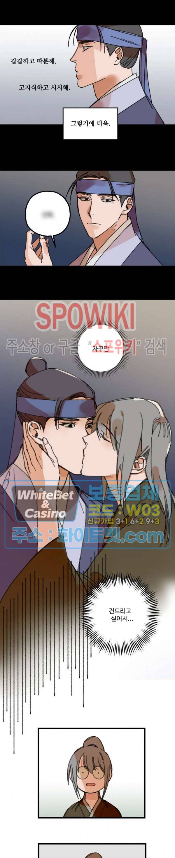 환장록 3화 2