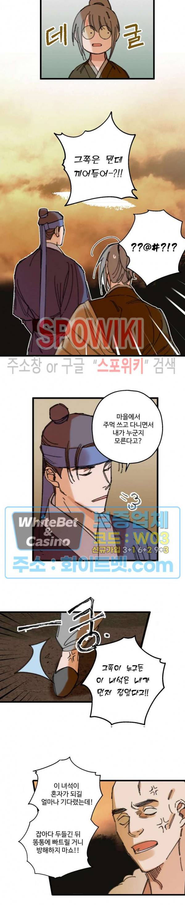 환장록 3화 3