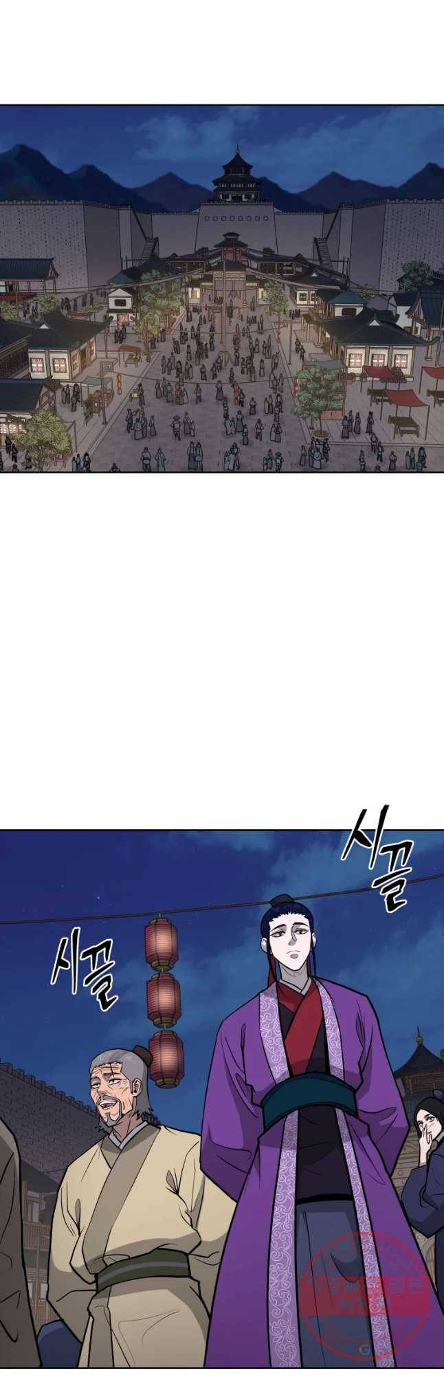 관존 이강진 32화 6