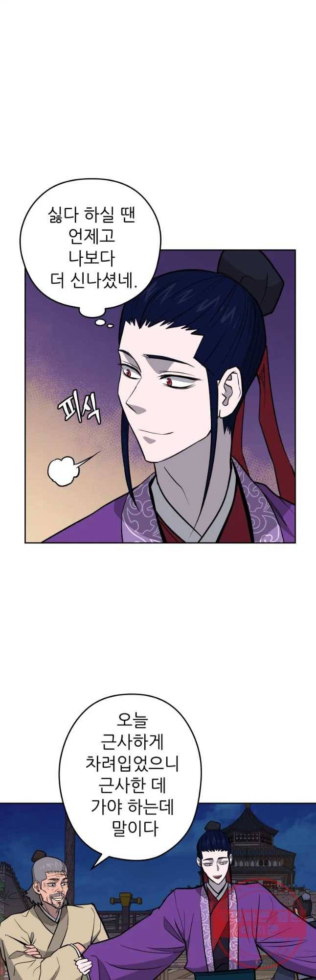 관존 이강진 32화 8