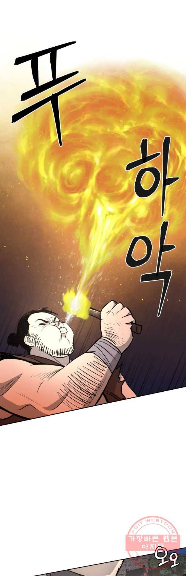 관존 이강진 32화 10