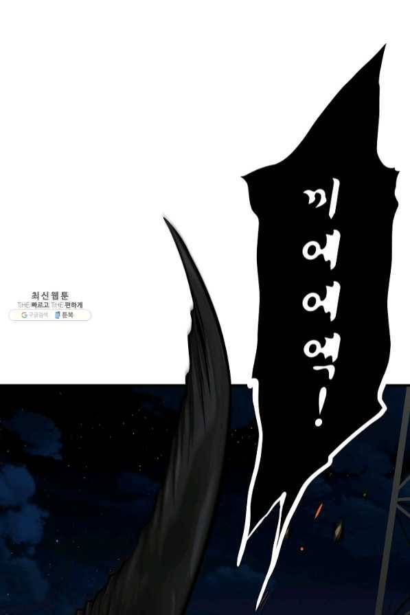 리턴 서바이벌 109화 2