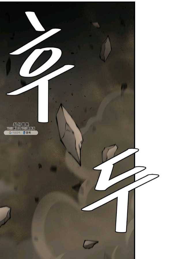 리턴 서바이벌 109화 6