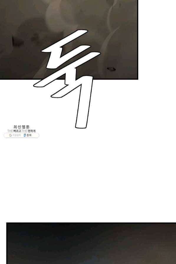 리턴 서바이벌 109화 7