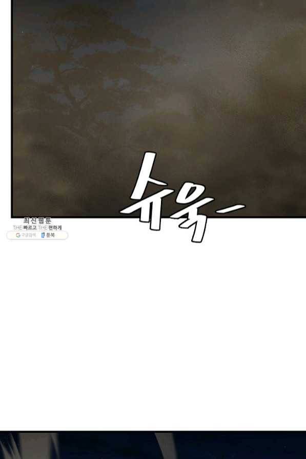 리턴 서바이벌 109화 8