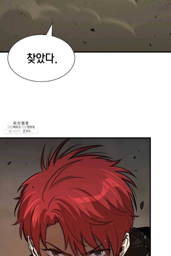 리턴 서바이벌 109화 10