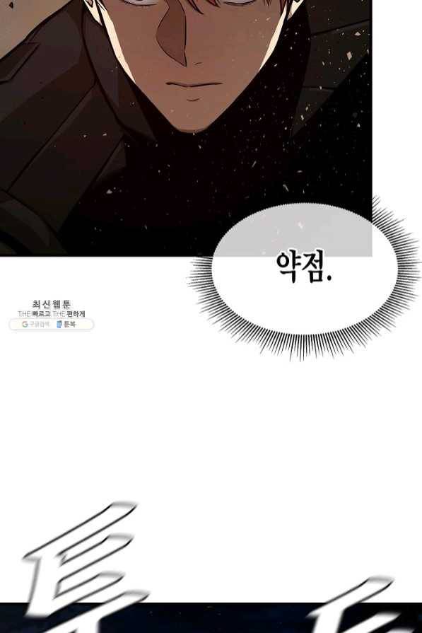 리턴 서바이벌 109화 11