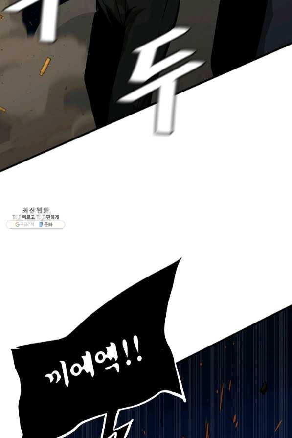 리턴 서바이벌 109화 13
