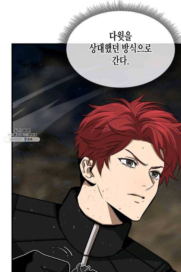 리턴 서바이벌 109화 16