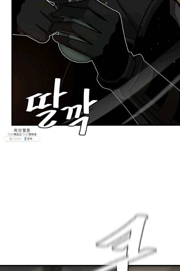 리턴 서바이벌 109화 17