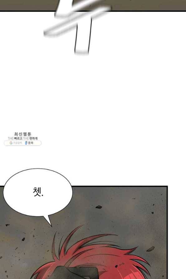 리턴 서바이벌 109화 20