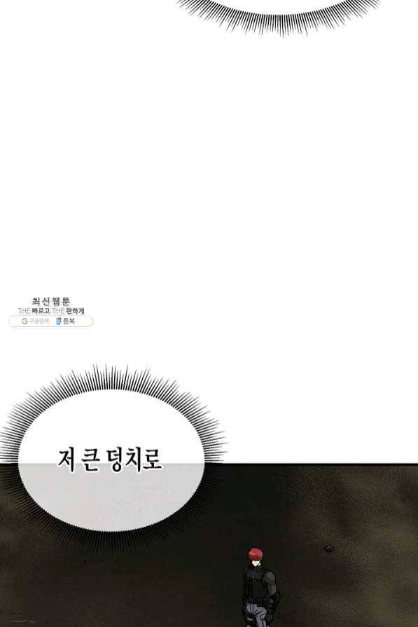 리턴 서바이벌 109화 22