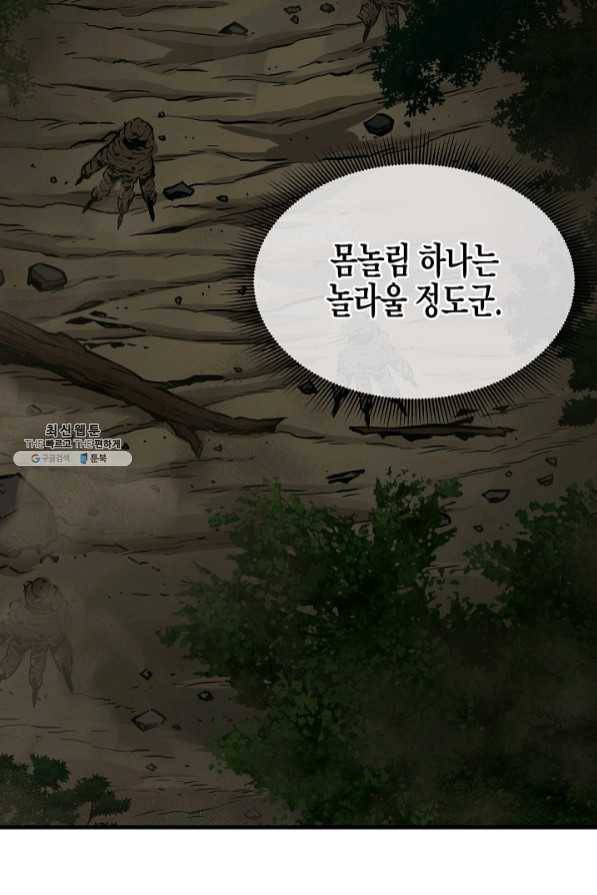 리턴 서바이벌 109화 24