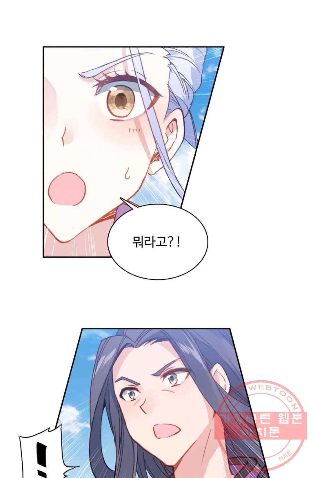 원존: 용의 비상 298화 2