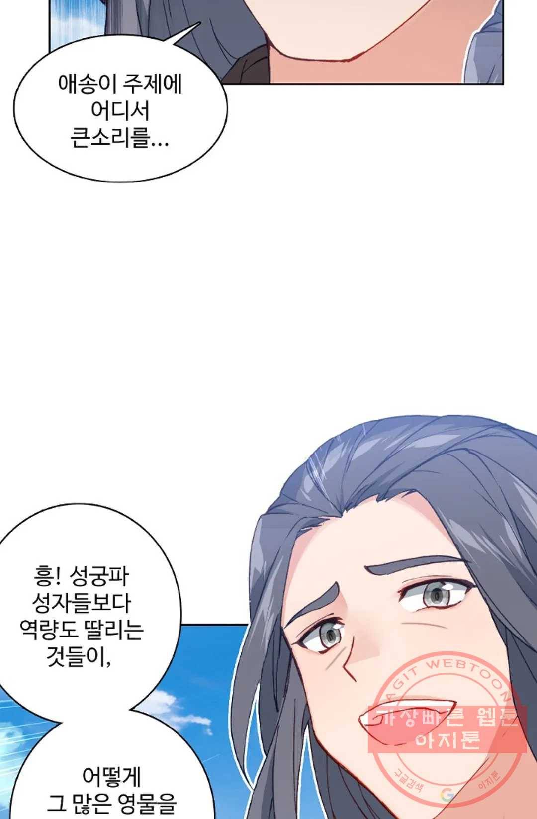 원존: 용의 비상 298화 7