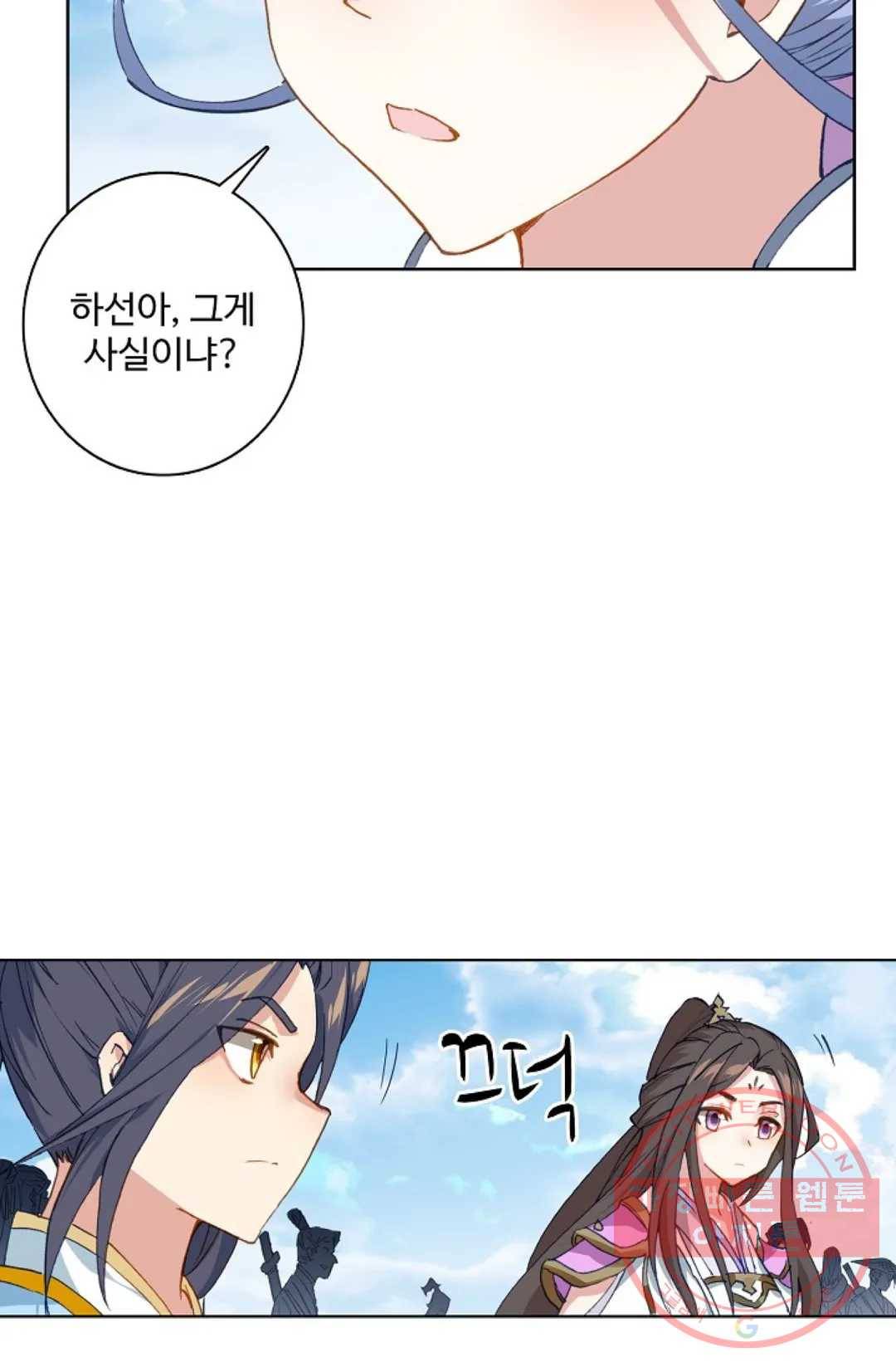 원존: 용의 비상 298화 9