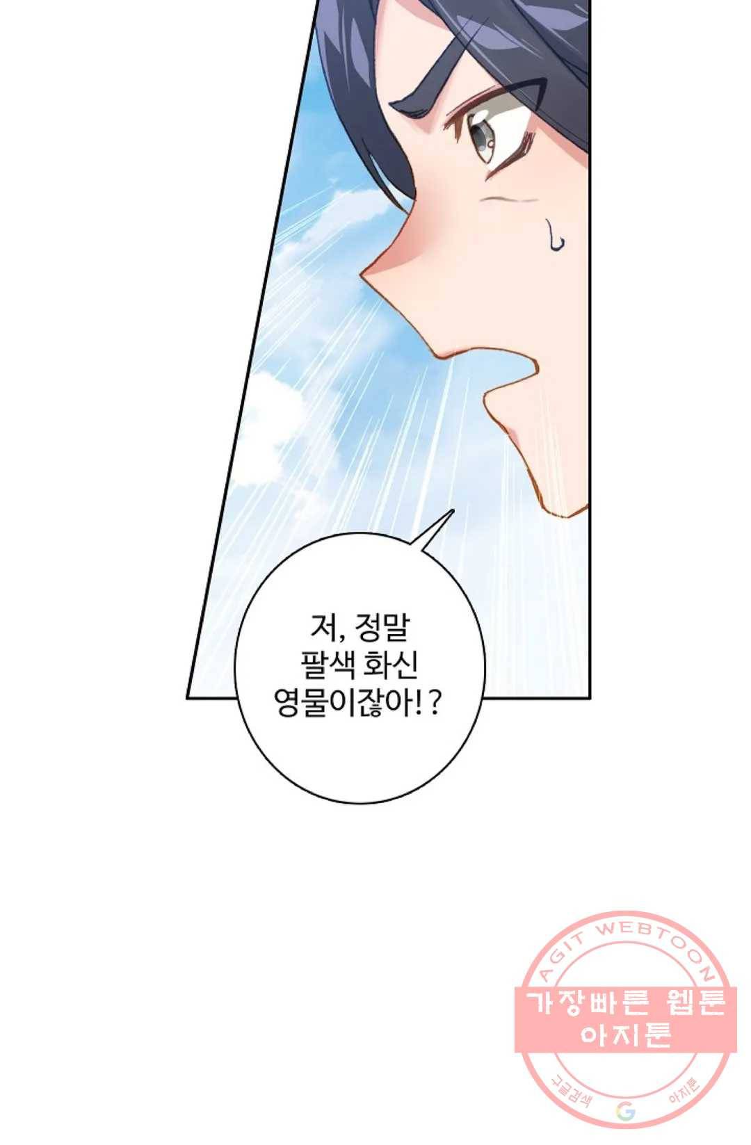 원존: 용의 비상 298화 12
