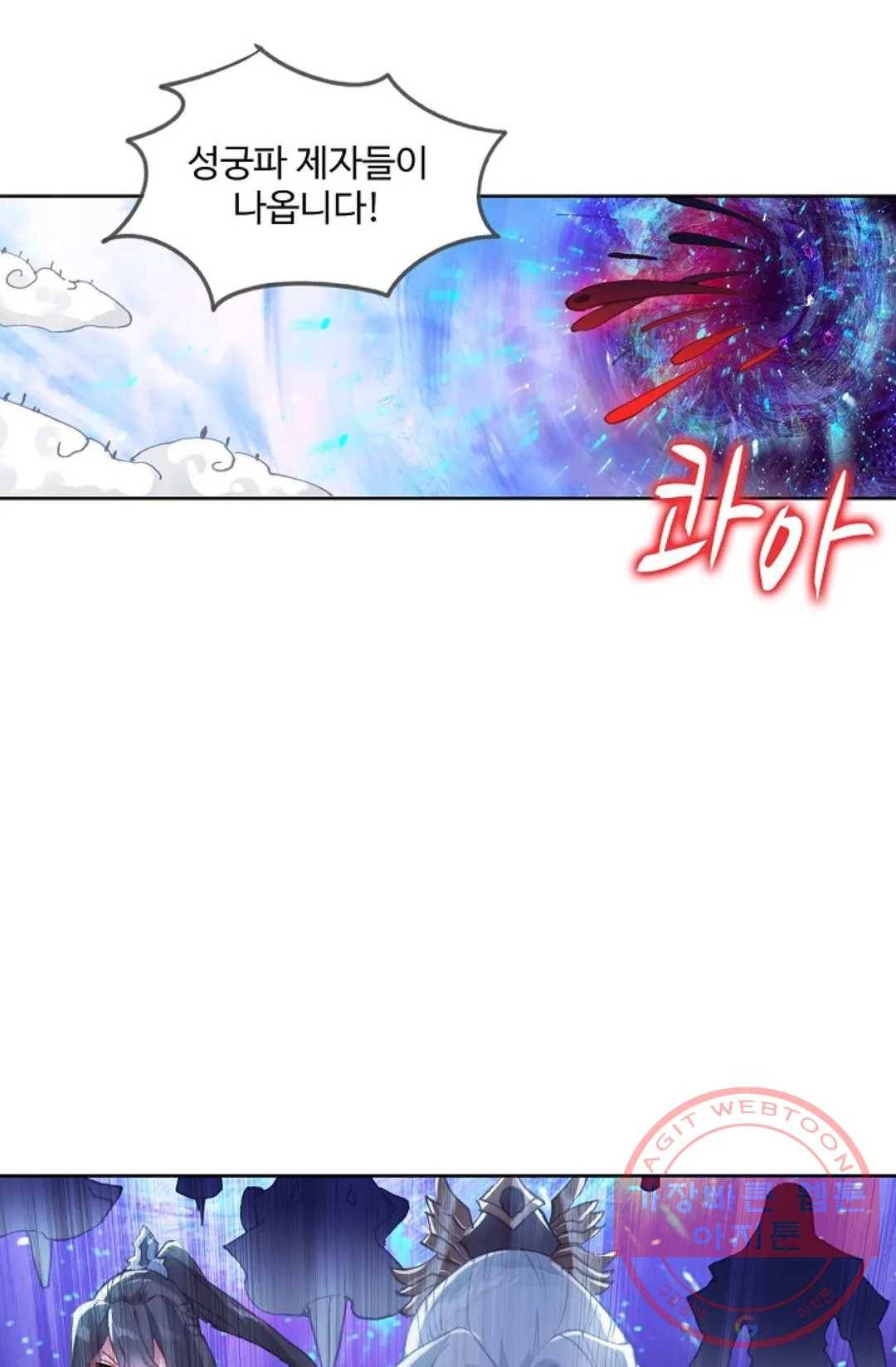 원존: 용의 비상 298화 13