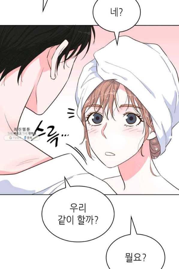 은밀한 나의 동거인 43화 5
