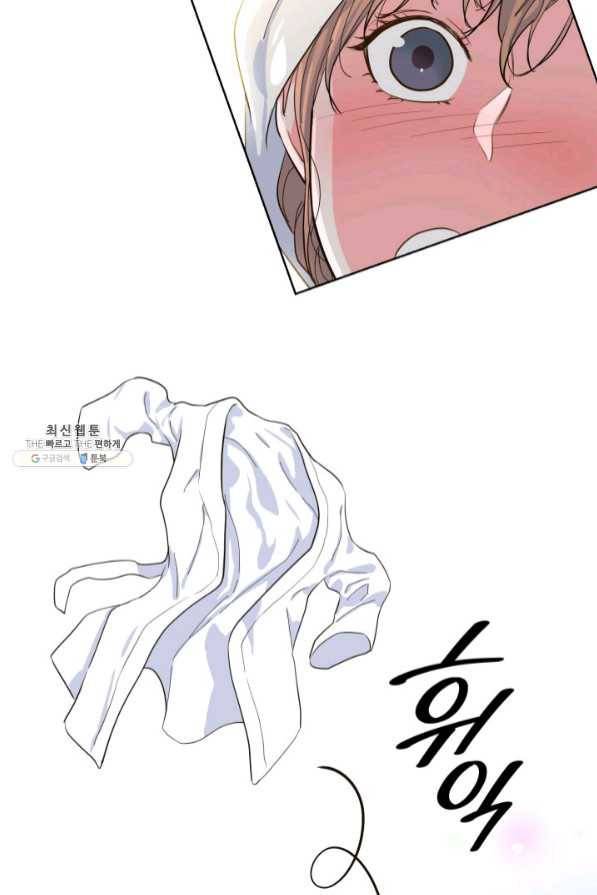 은밀한 나의 동거인 43화 8