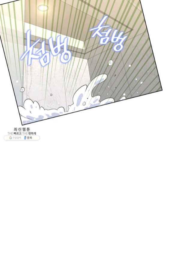 은밀한 나의 동거인 43화 14
