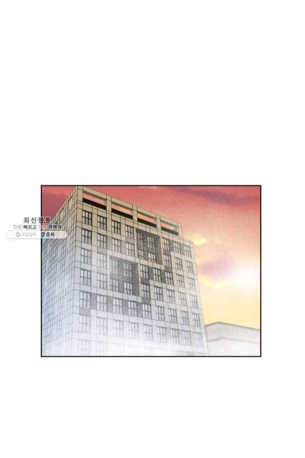 은밀한 나의 동거인 43화 17