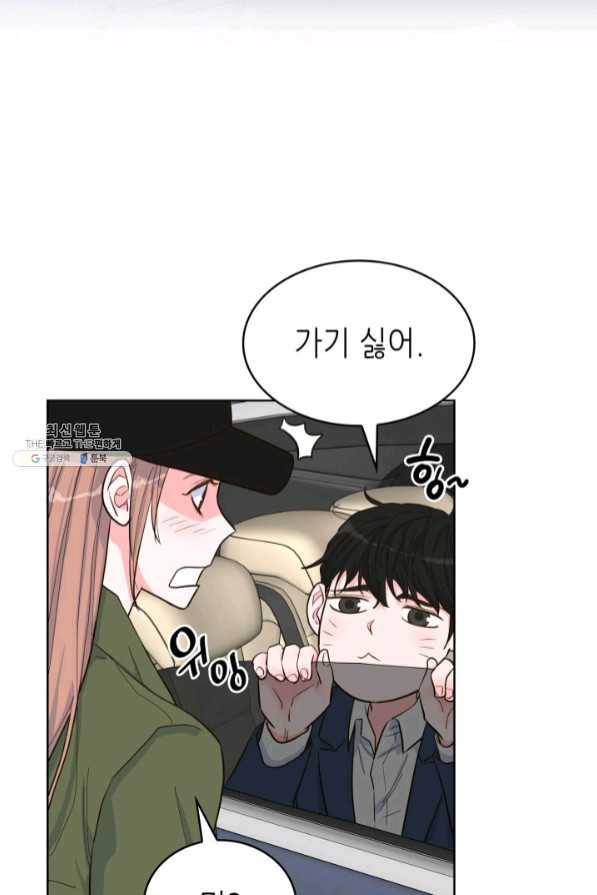 은밀한 나의 동거인 43화 19