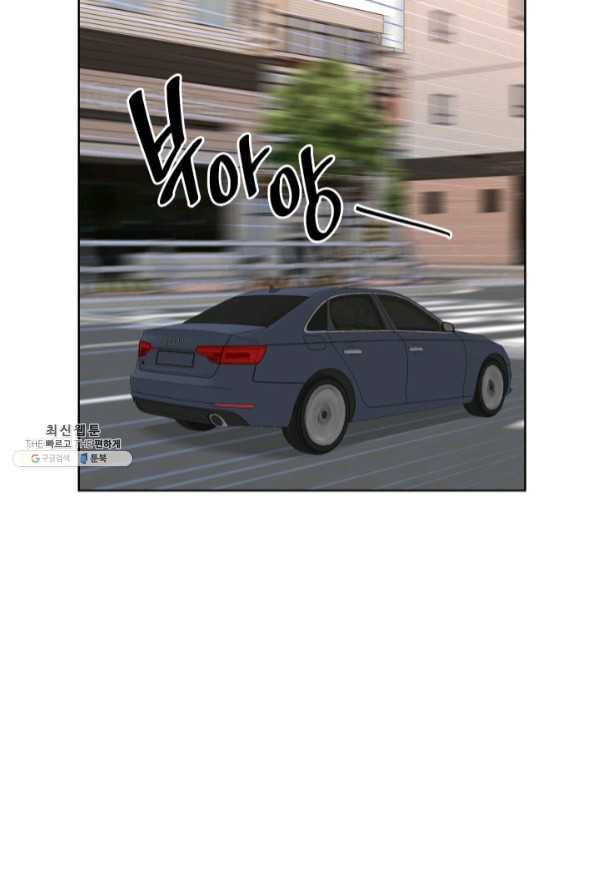 은밀한 나의 동거인 43화 32